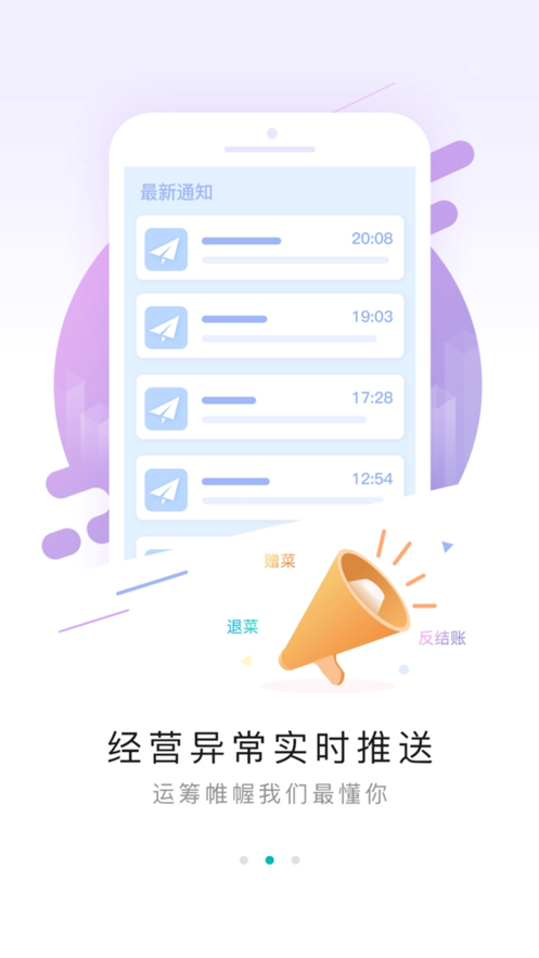 排队网app下载安装正式版