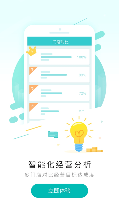 排队网app下载安装正式最新版