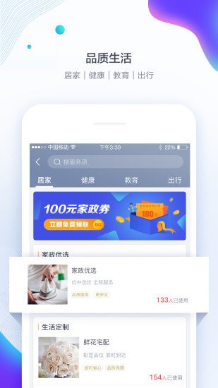 爱彼此下载app新版本