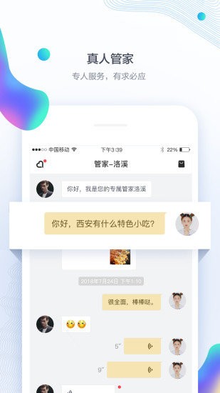 爱彼此app下载新版免费