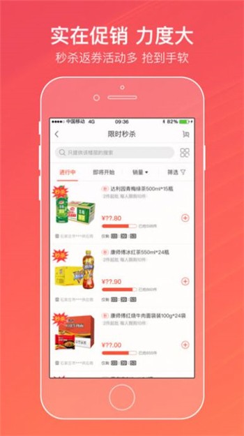 新商登录app下载手机版