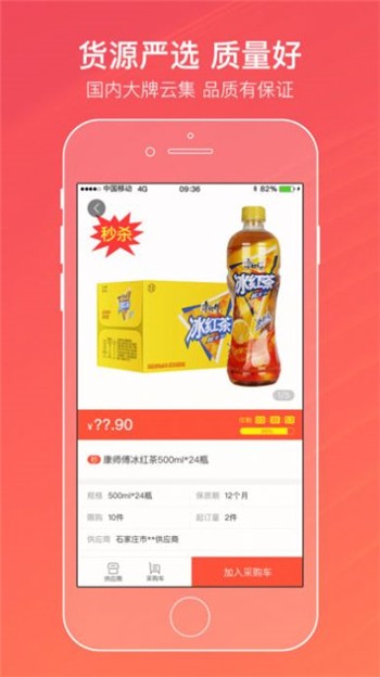 新商登录正版手机订烟app下载安装