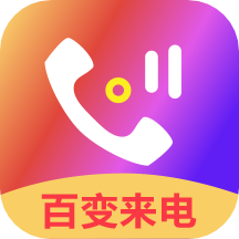 来电铃声正式免费版