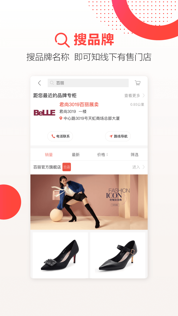 天虹商场网上商城app下载正式最新版
