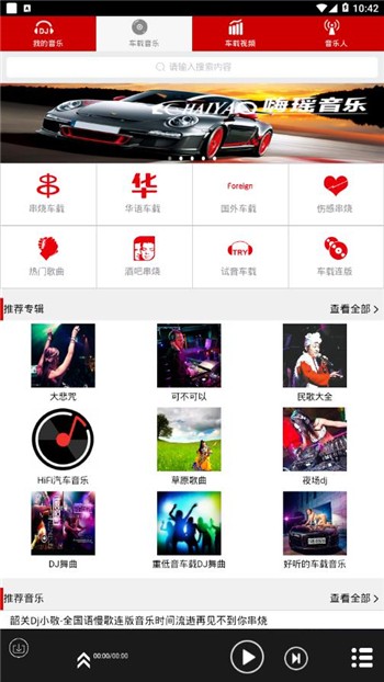 嗨瑶音乐app正版下载链接