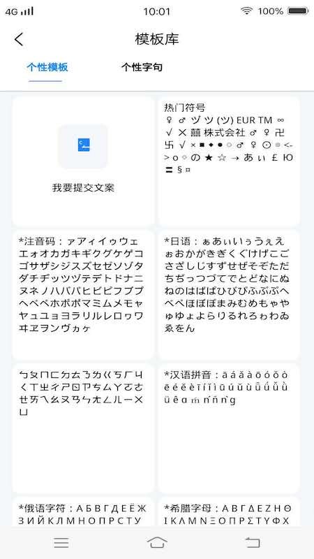 字体管家手机安卓版下载