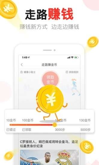 汤头条app正版下载免费