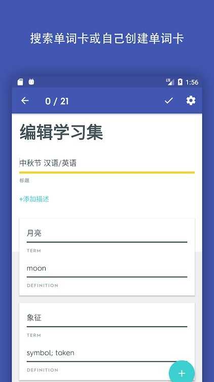 quizlet安卓版下载中文版