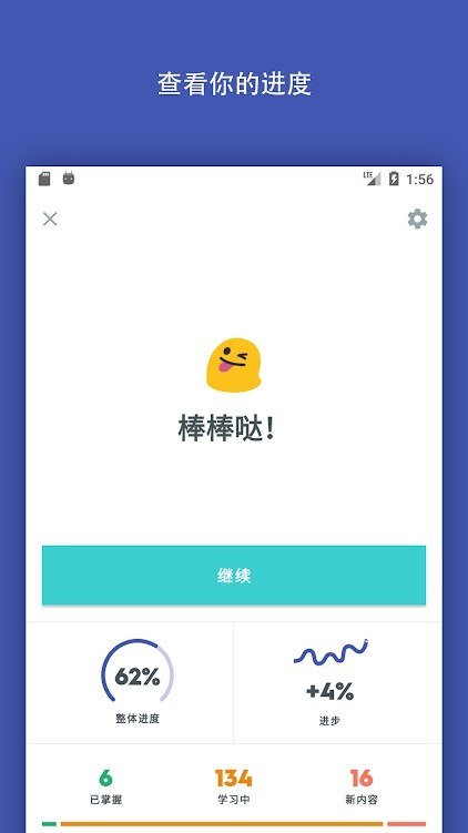 quizlet安卓版下载