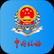 河北税务app安卓版