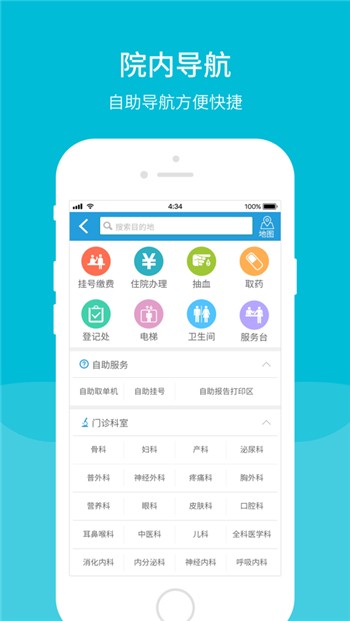 北京安贞医院下载
