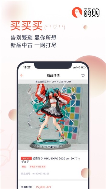 萌购app下载