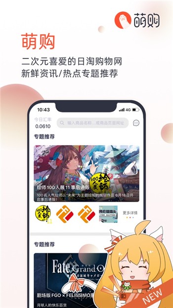 萌购app正版下载代购
