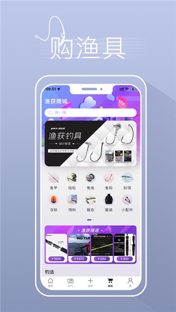 渔获app软件下载