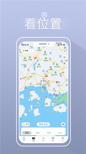 渔获下载新版本app