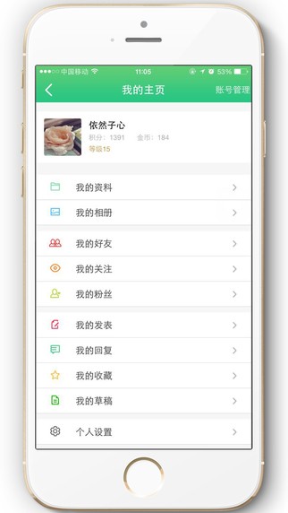 桂林人论坛app安卓版下载