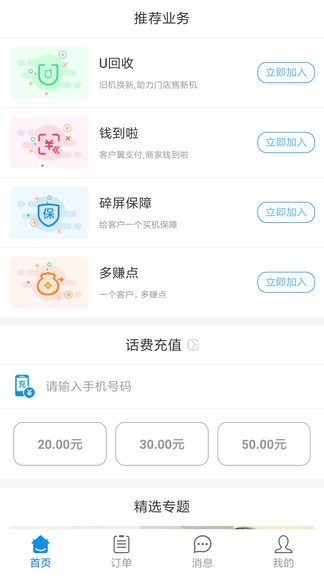 悠悠鸟下载安装手机新版
