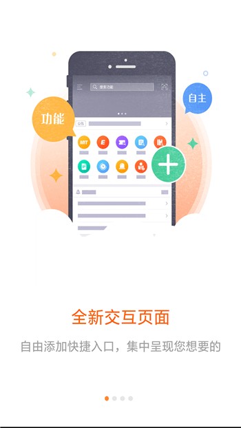 口袋e行销app下载正版新版