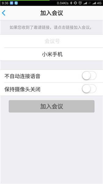 会易通app下载手机版增强版