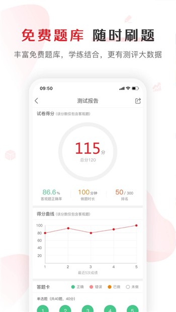 库课网校app下载正版