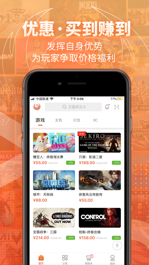 凤凰游戏商城app下载安卓版