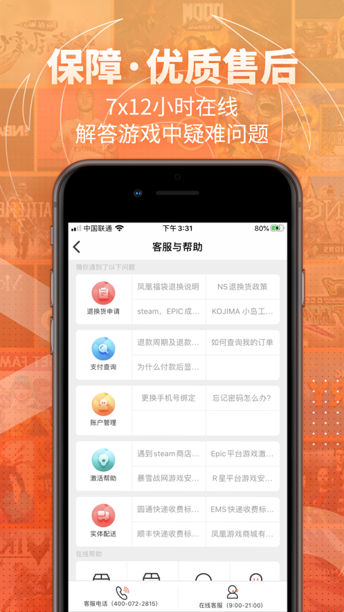 凤凰游戏商城app下载安卓最新版