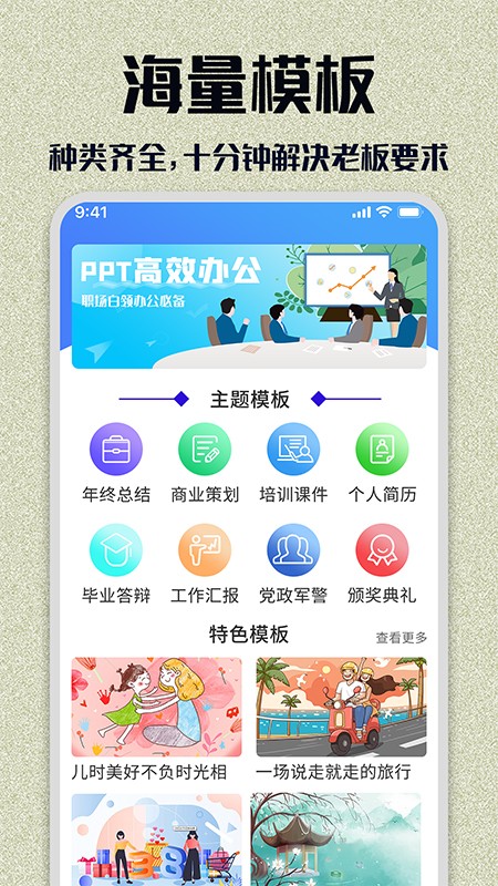 pages文稿安卓版下载