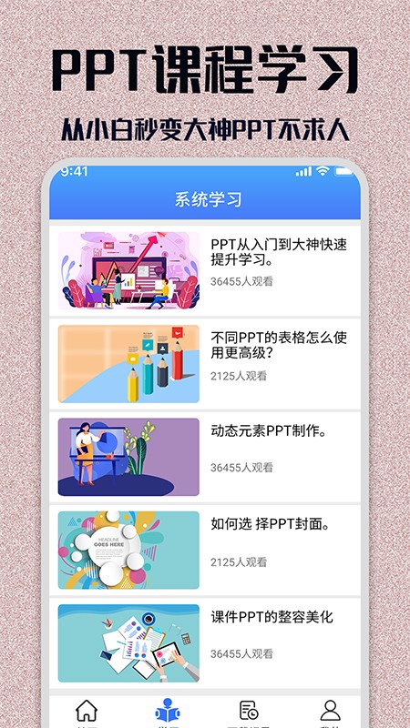pages文稿安卓下载免费版
