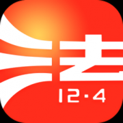 中国普法网智慧普法平台app手机版下载安装-中国普法网智慧普法平台app