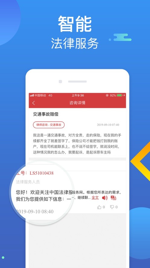 中国普法网智慧普法平台app手机版下载安装