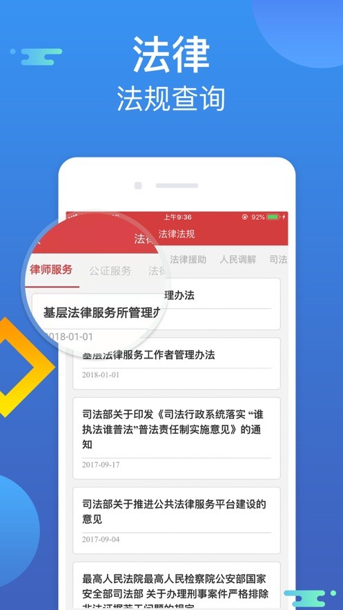 中国普法网智慧普法平台app手机版下载最新版