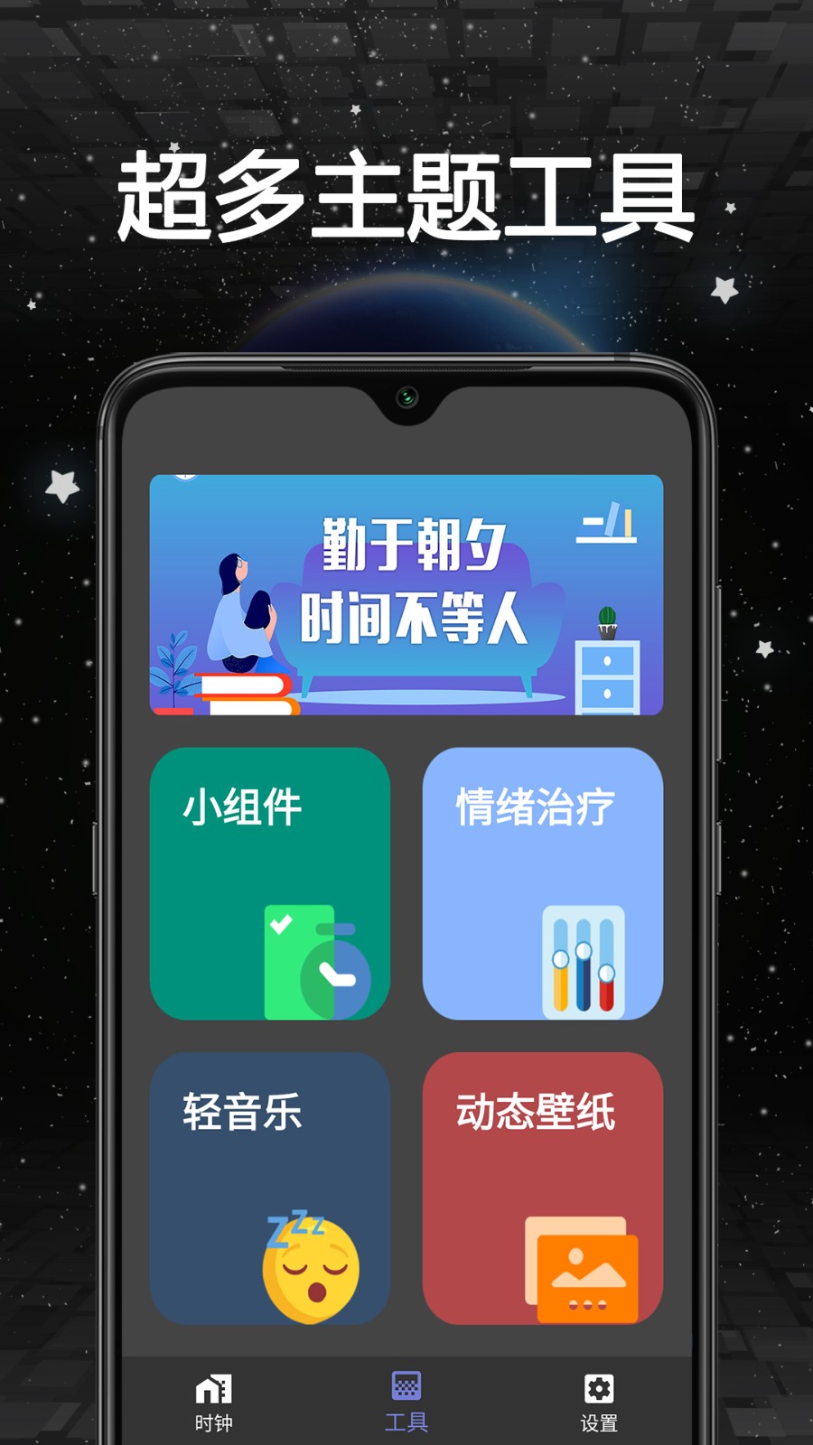 世界时钟app下载手机正式版