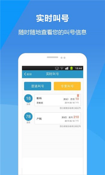苏州九龙医院下载app