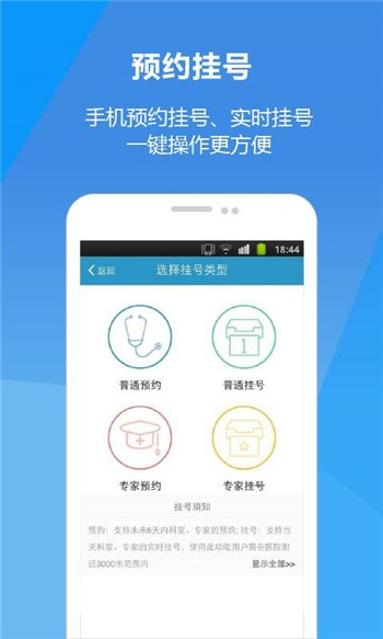 苏州九龙医院正版招聘信息app下载安装