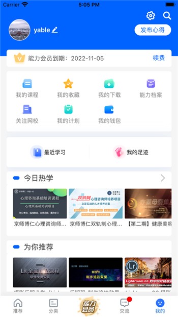 能力天空下载安装app