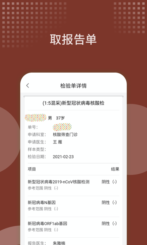 西苑医院挂号预约app下载