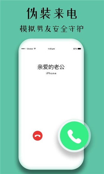 守护精灵app正版下载安装