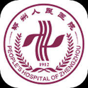 郑州人民医院挂号网上预约app