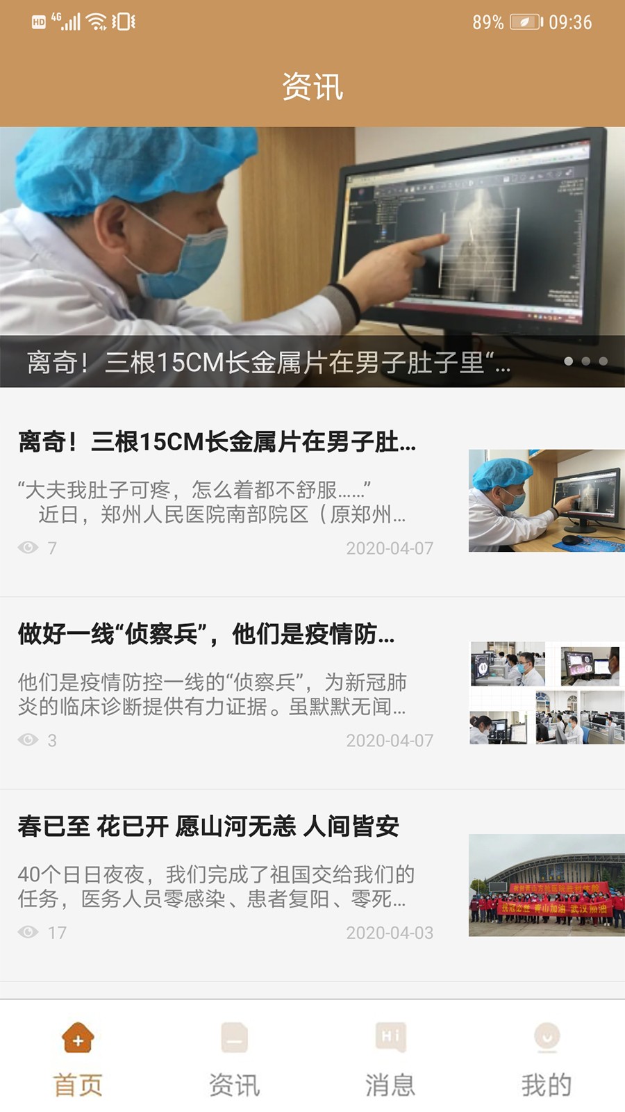 郑州人民医院挂号网上预约app下载最新版