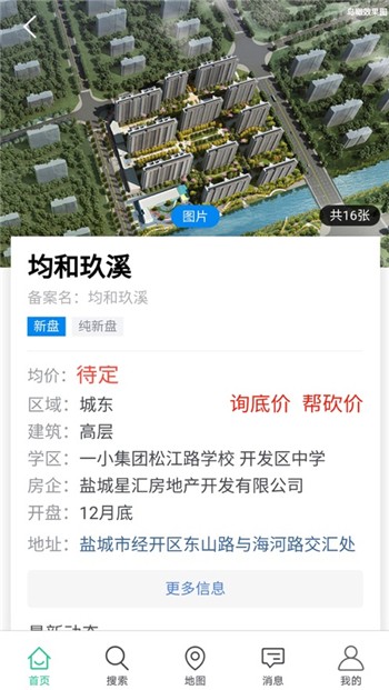 go房网app下载