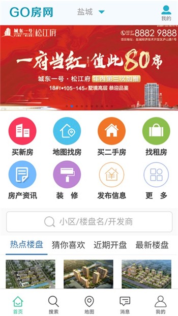 go房网app下载手机版