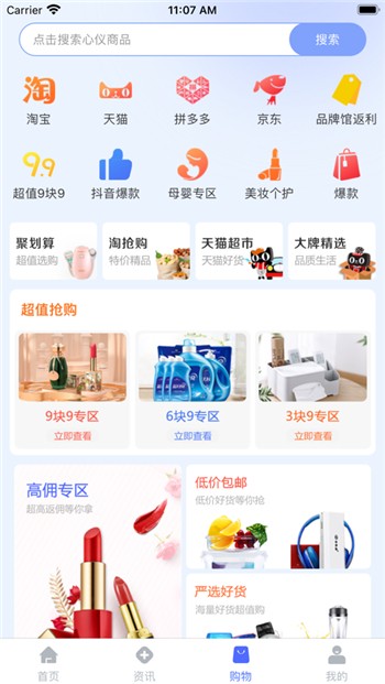 悦生活云服务平台下载app新版