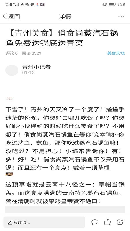 青州在线app正版下载