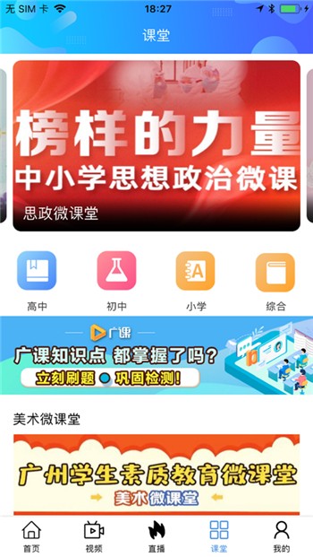 广视网app下载手机版