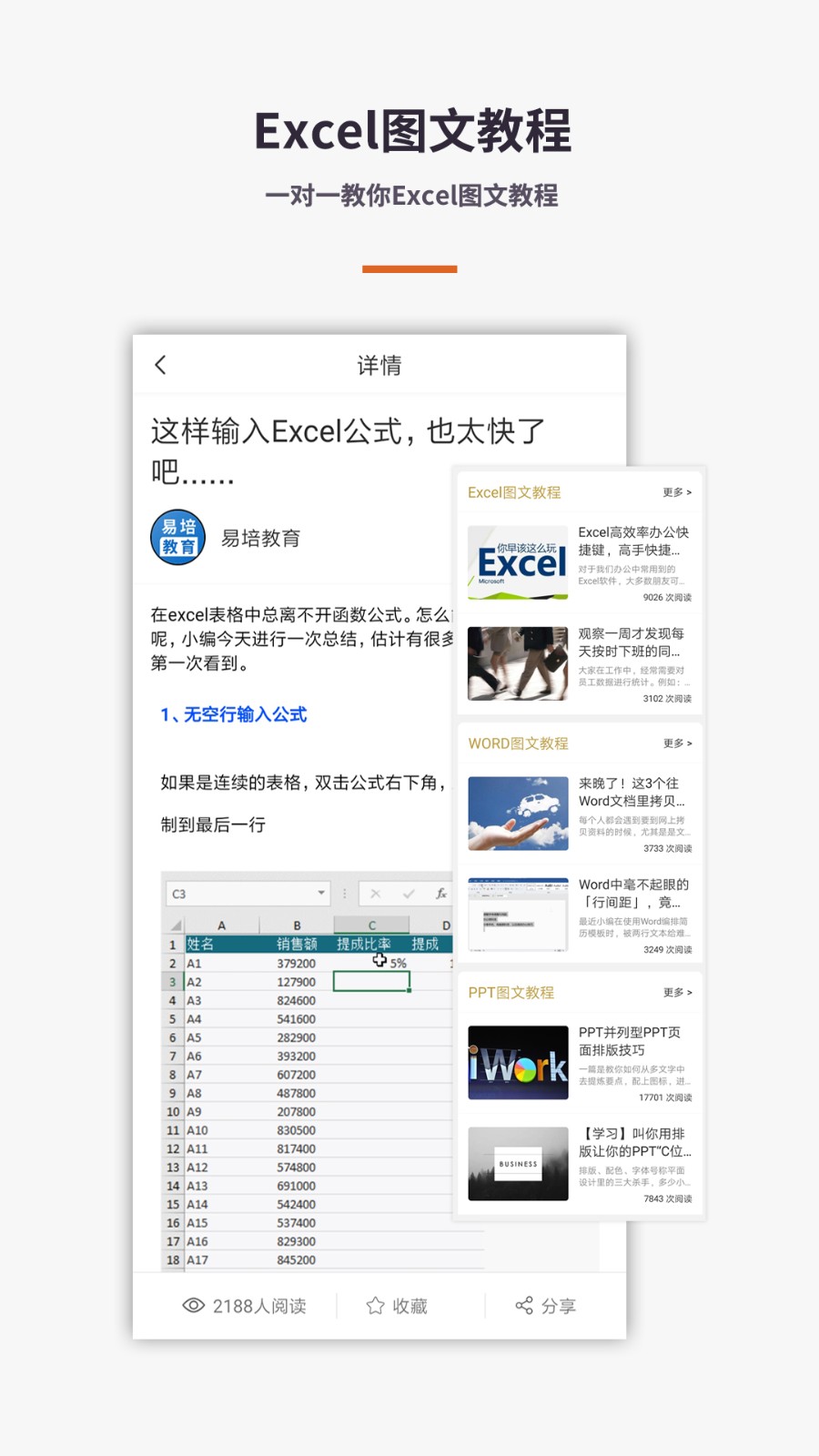 电子表格下载