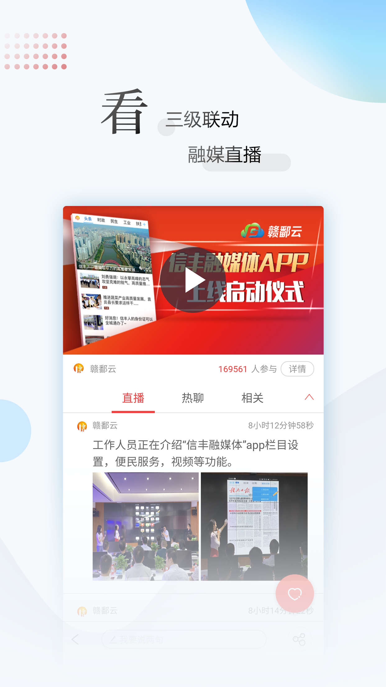 江西新闻app正版下载