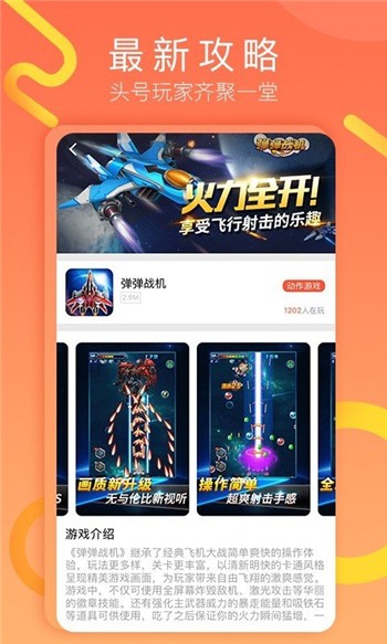 易乐玩盒子下载正版