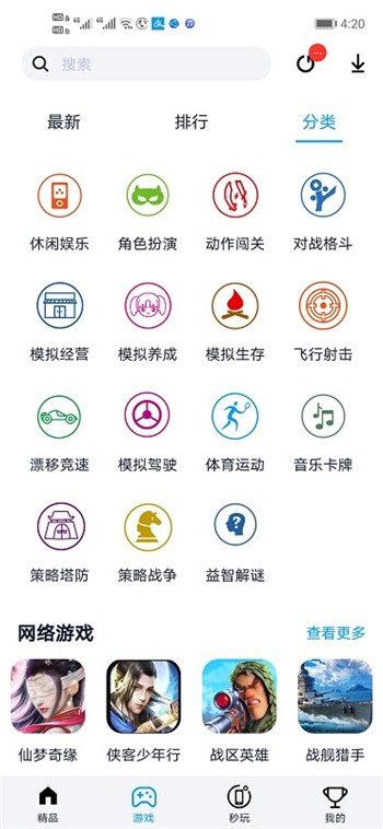 淘气侠app苹果ios版下载安装