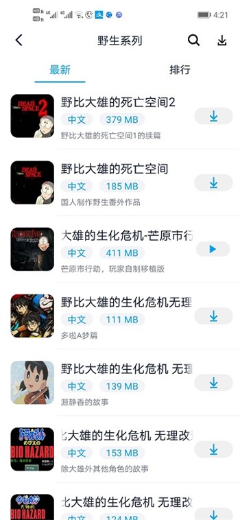 淘气侠app下载苹果版itunes