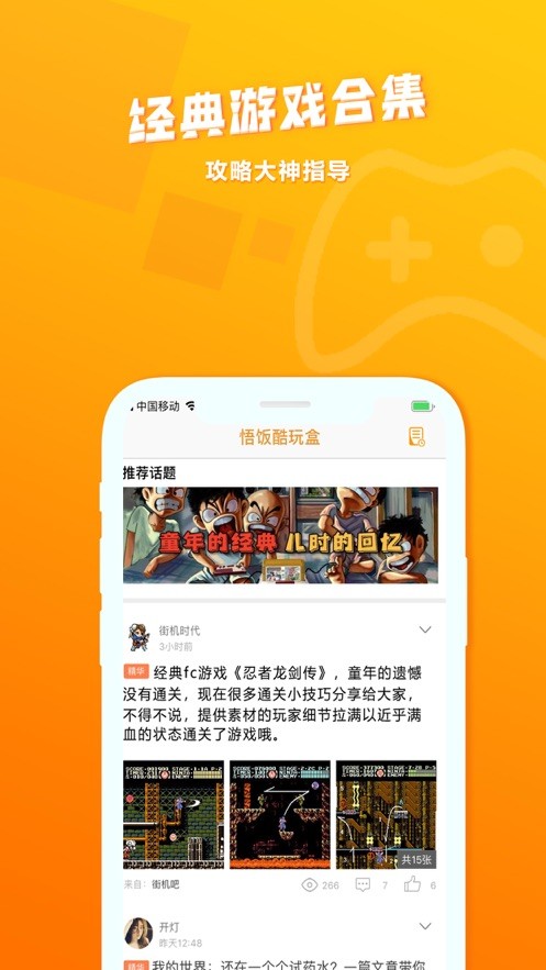 啪啪游戏厅免费版下载